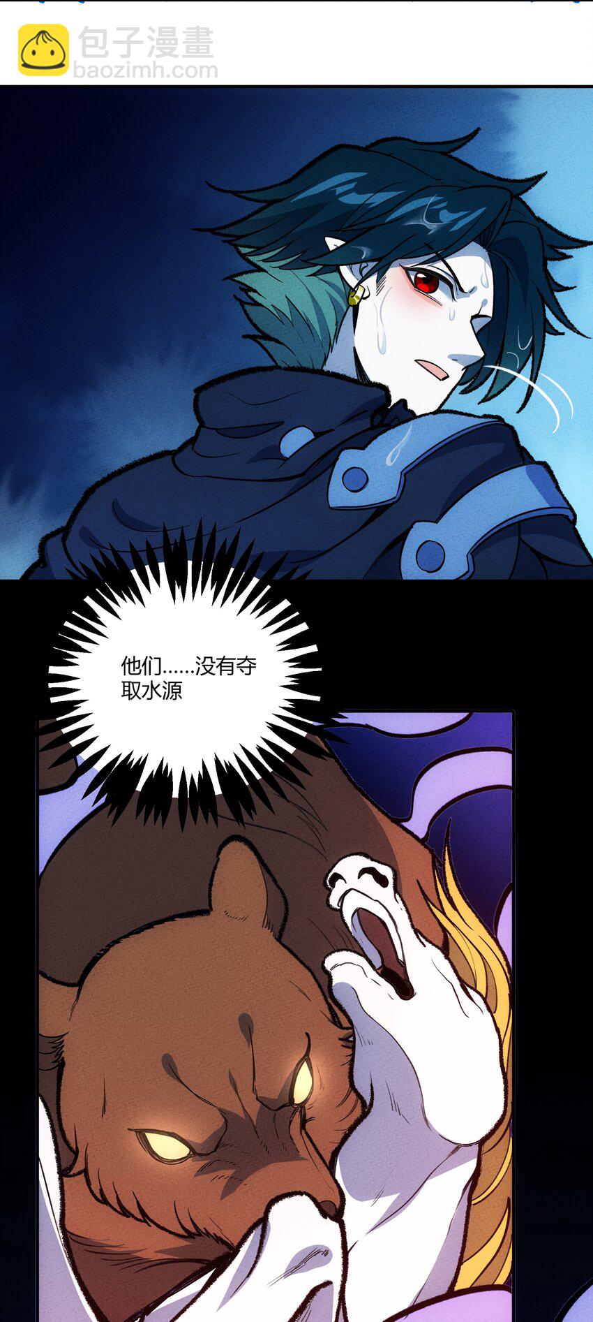 209 道生万物-第218话