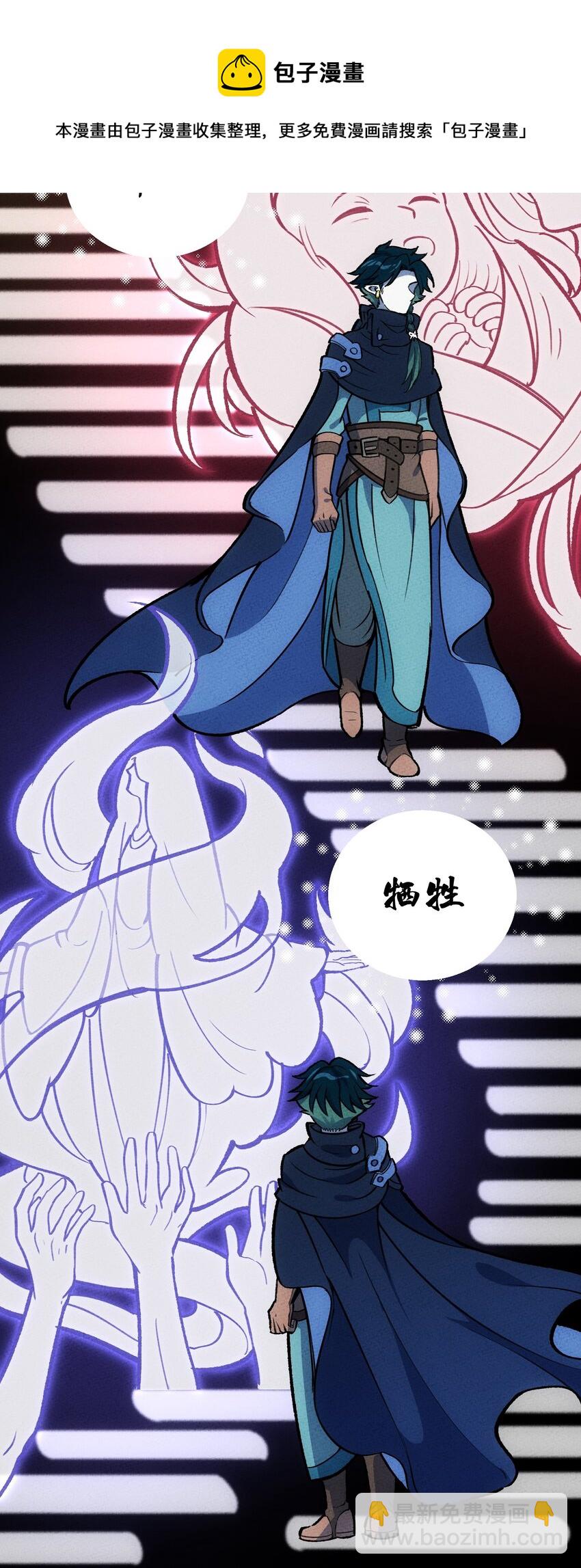 209 道生万物-第218话