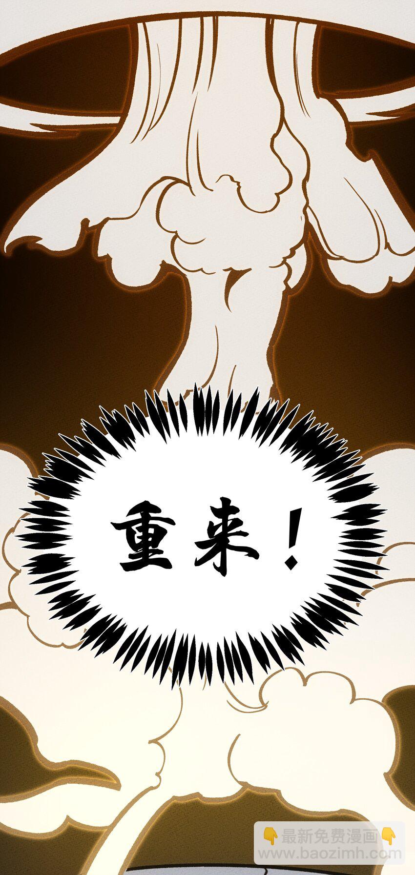 209 道生万物-第218话