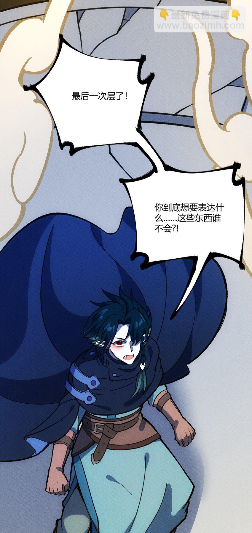 209 道生万物-第218话