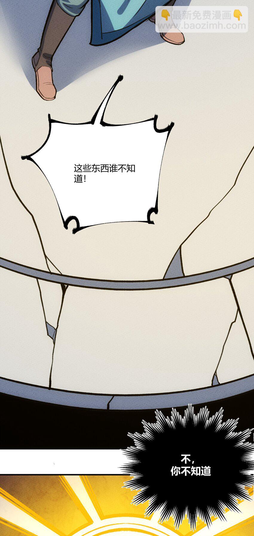 209 道生万物-第218话