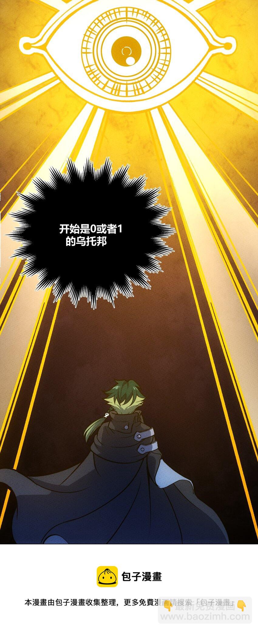 209 道生万物-第218话