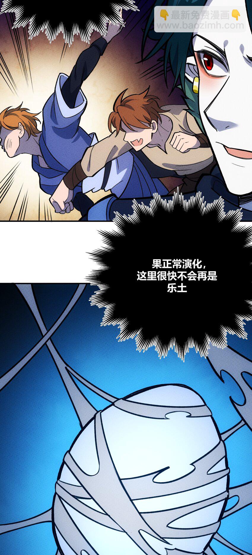 209 道生万物-第218话