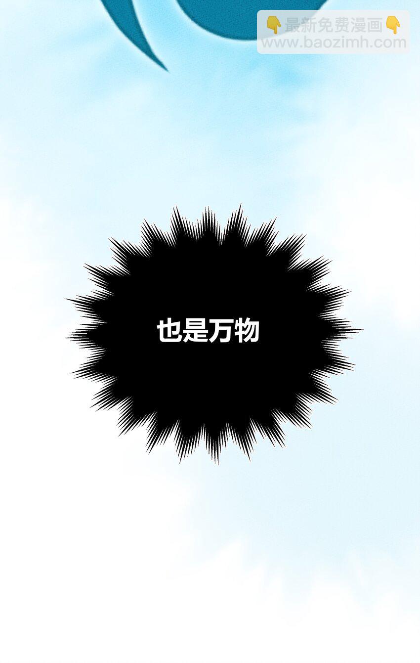 209 道生万物-第218话