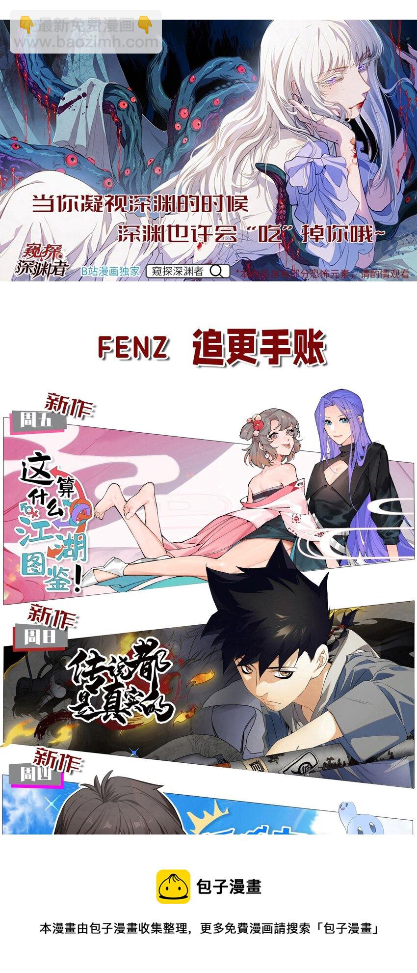 209 道生万物-第218话