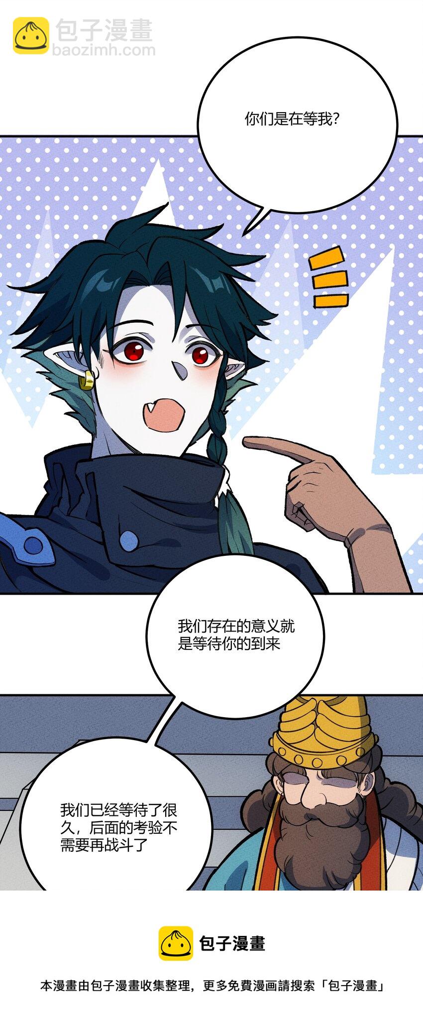 209 道生万物-第218话
