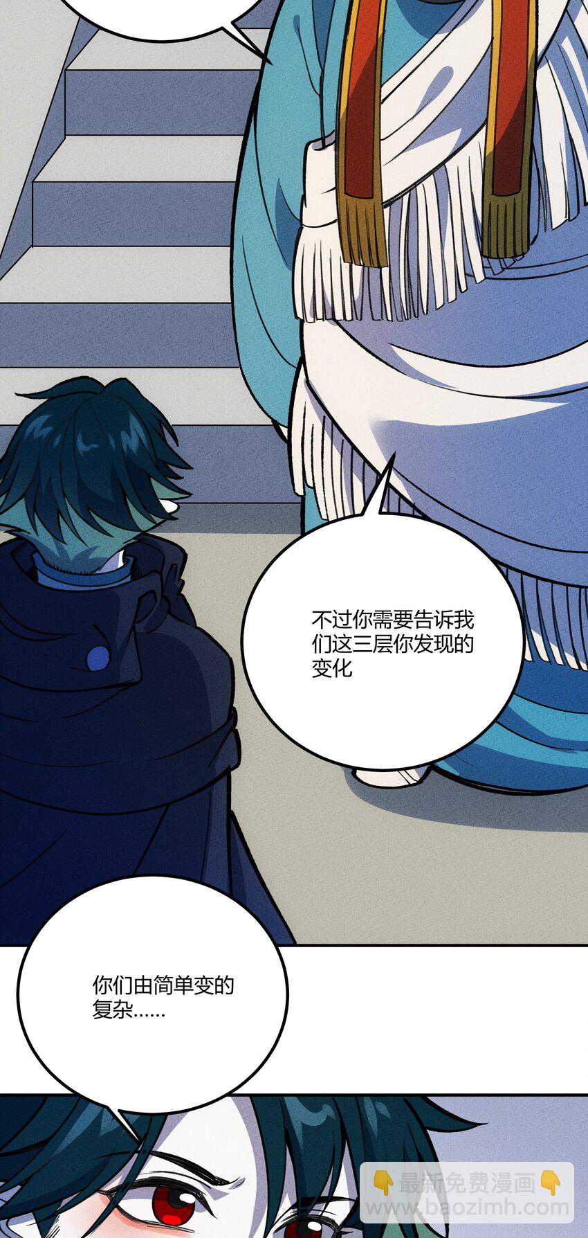 209 道生万物-第218话