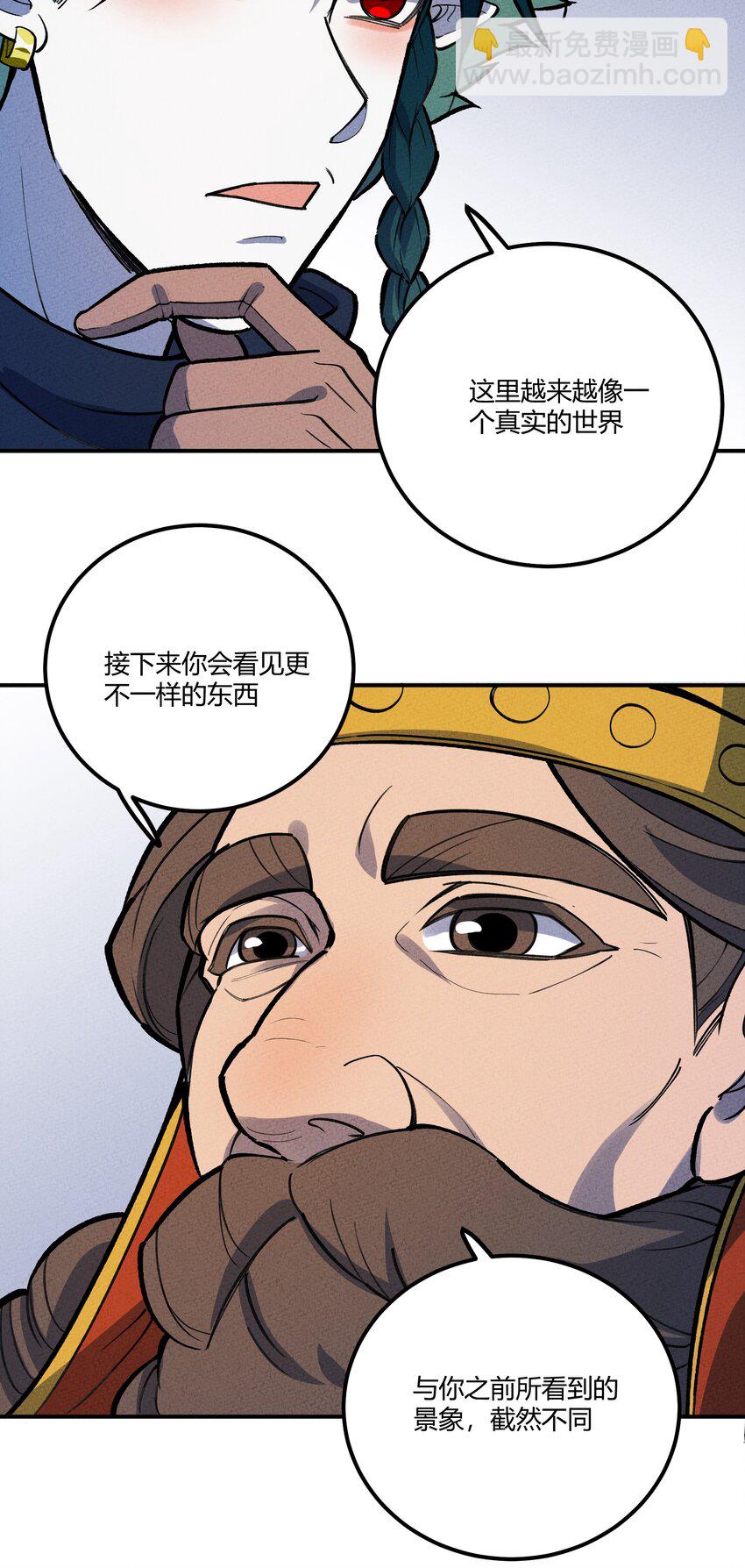 209 道生万物-第218话