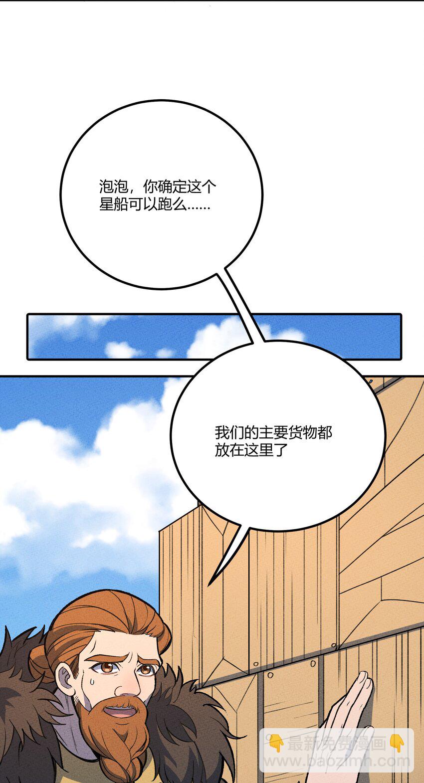 211 无耻！-第220话