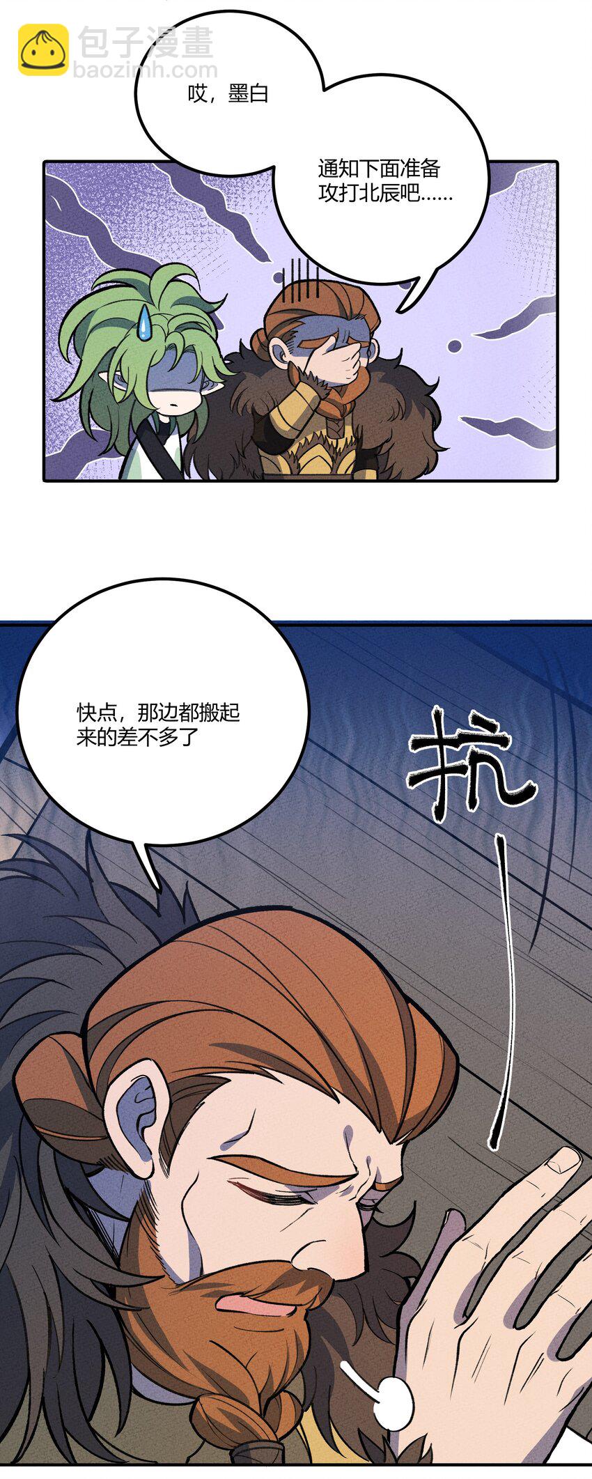 211 无耻！-第220话