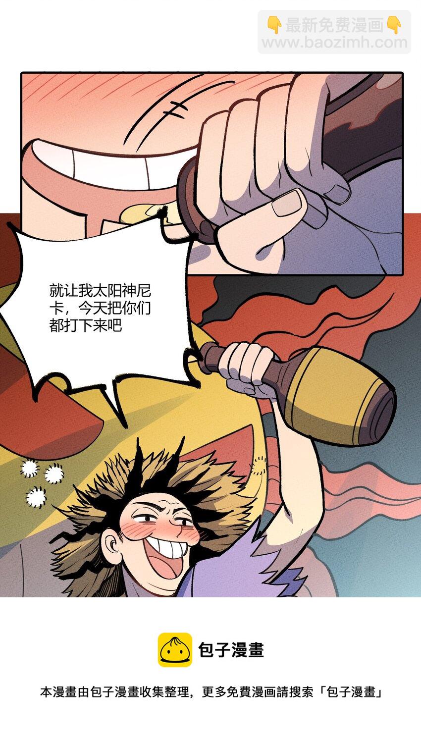 211 无耻！-第220话