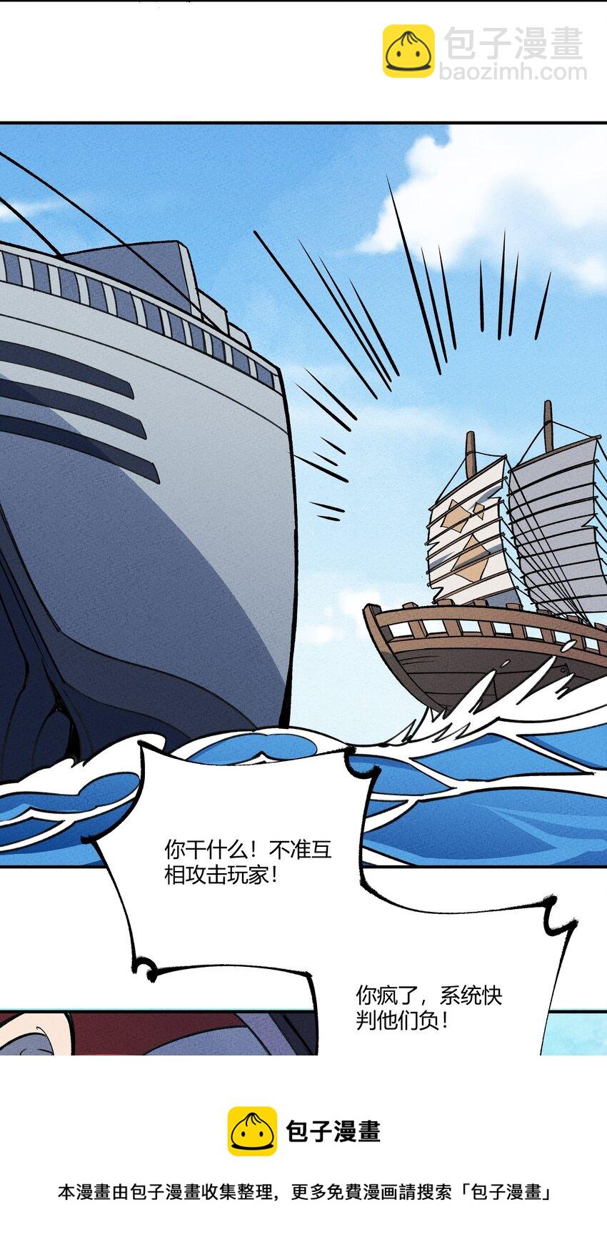 211 无耻！-第220话