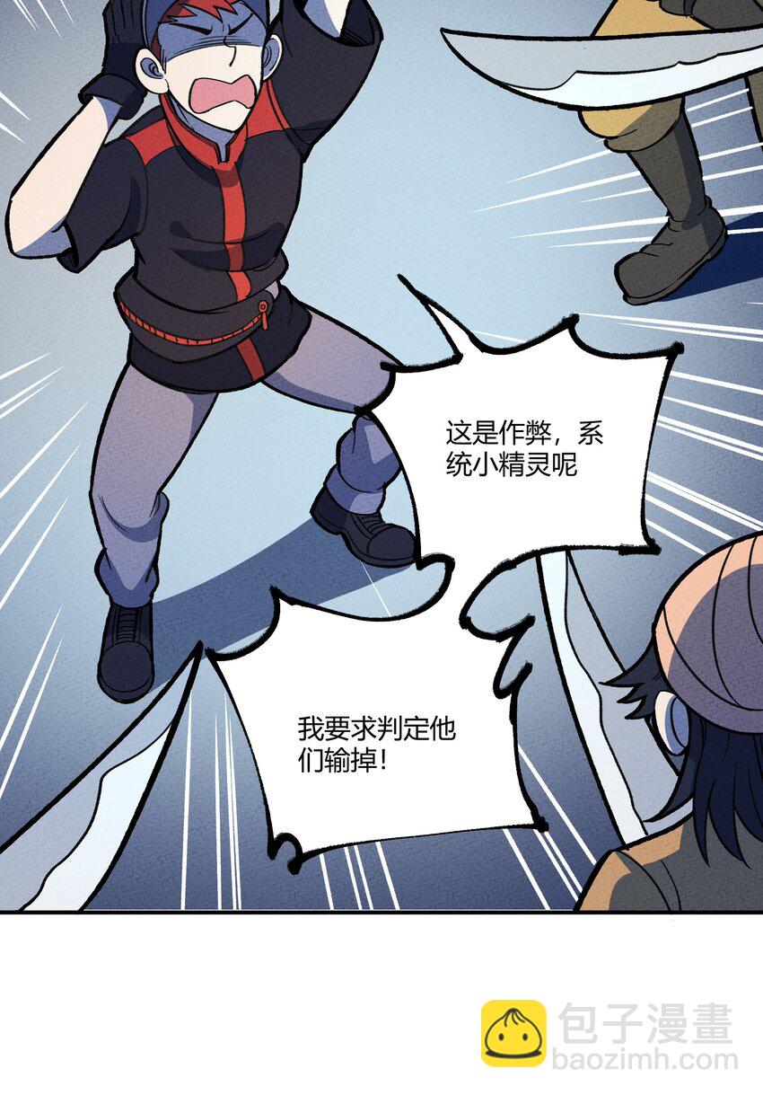 211 无耻！-第220话