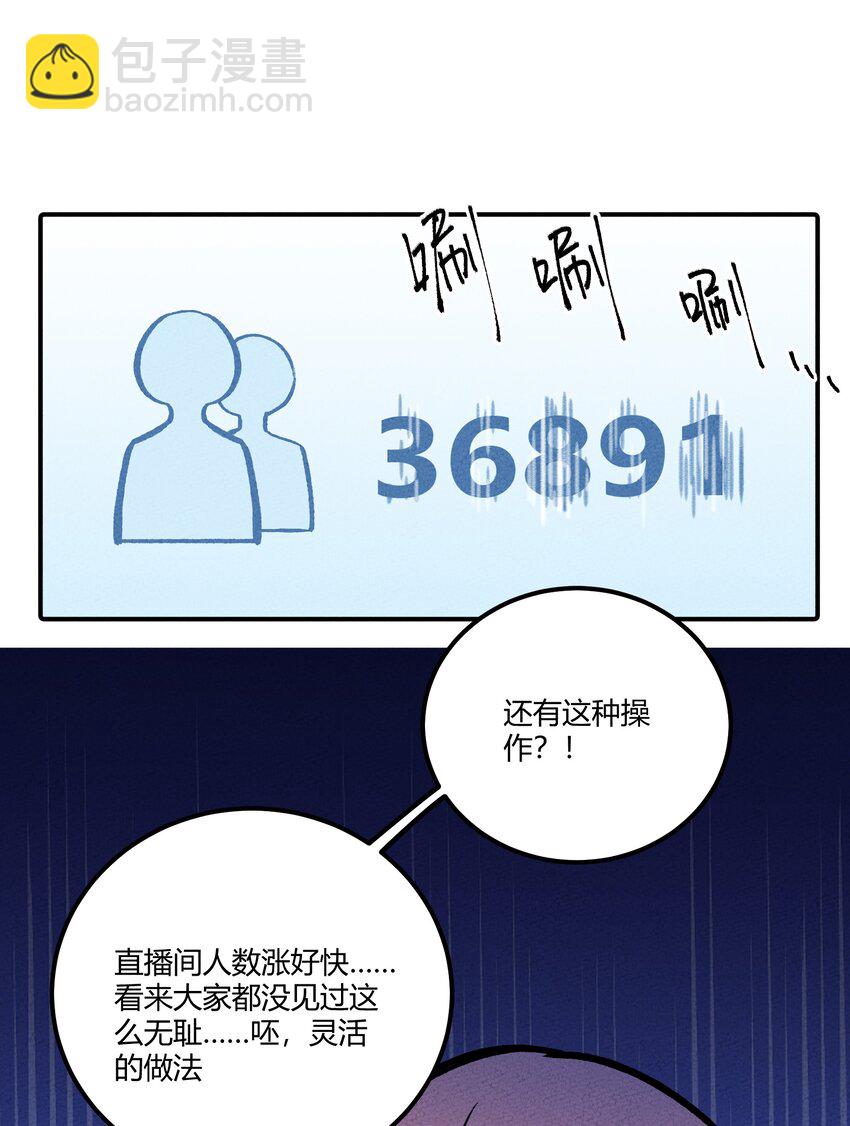 211 无耻！-第220话