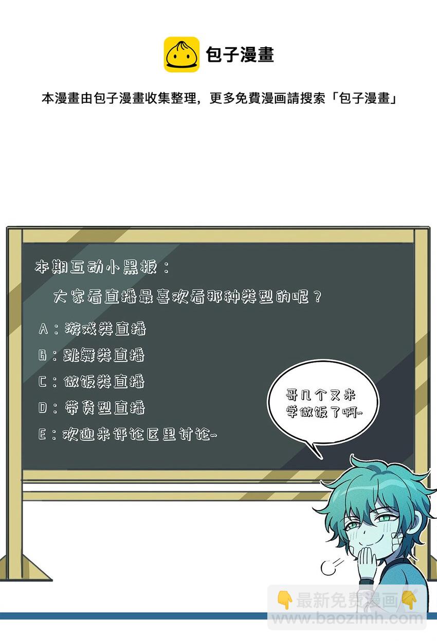 211 无耻！-第220话