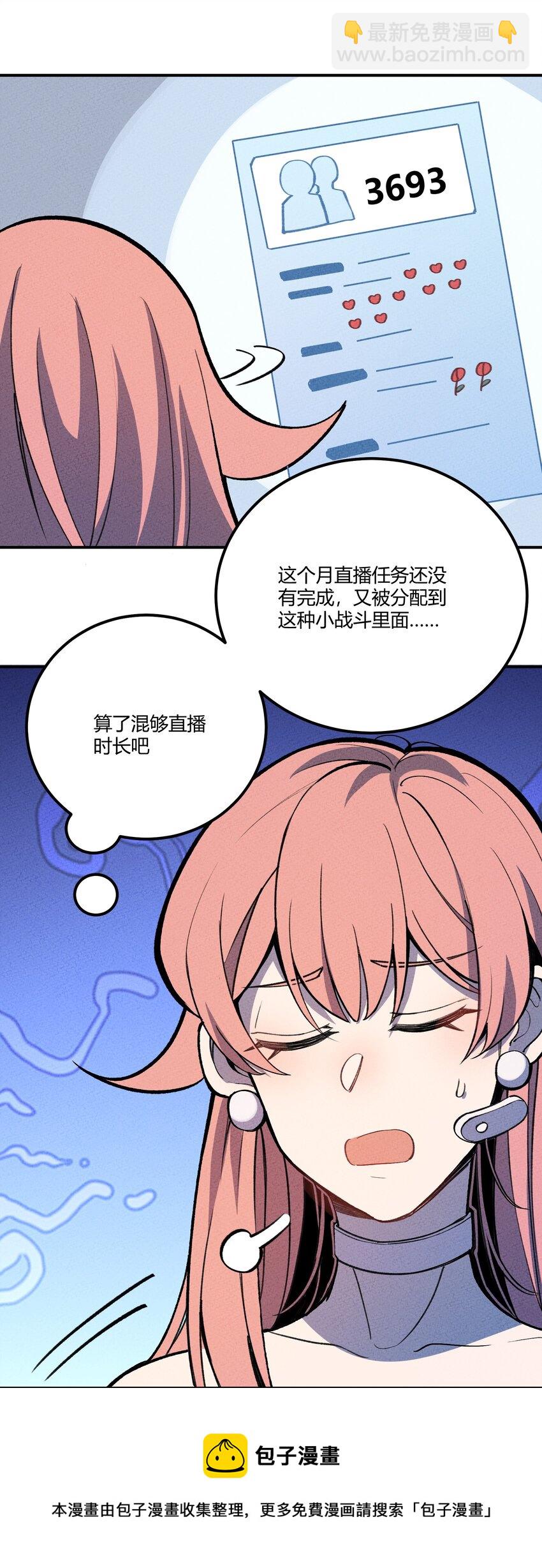 211 无耻！-第220话
