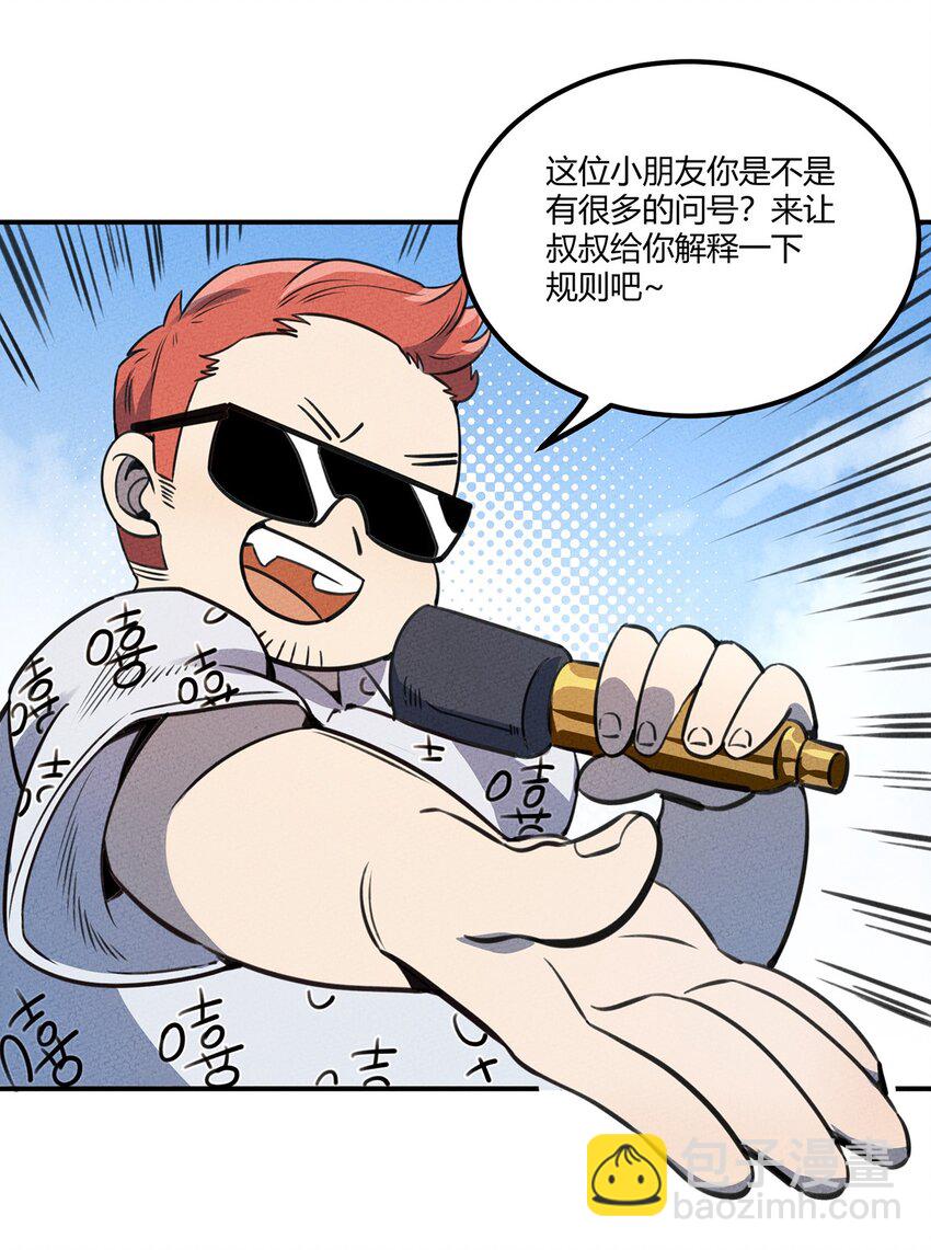 021 复试即将开始！天黑请闭眼！-第22话