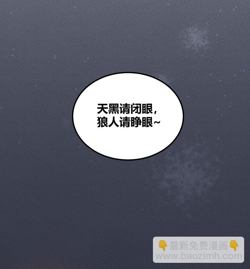 021 复试即将开始！天黑请闭眼！-第22话