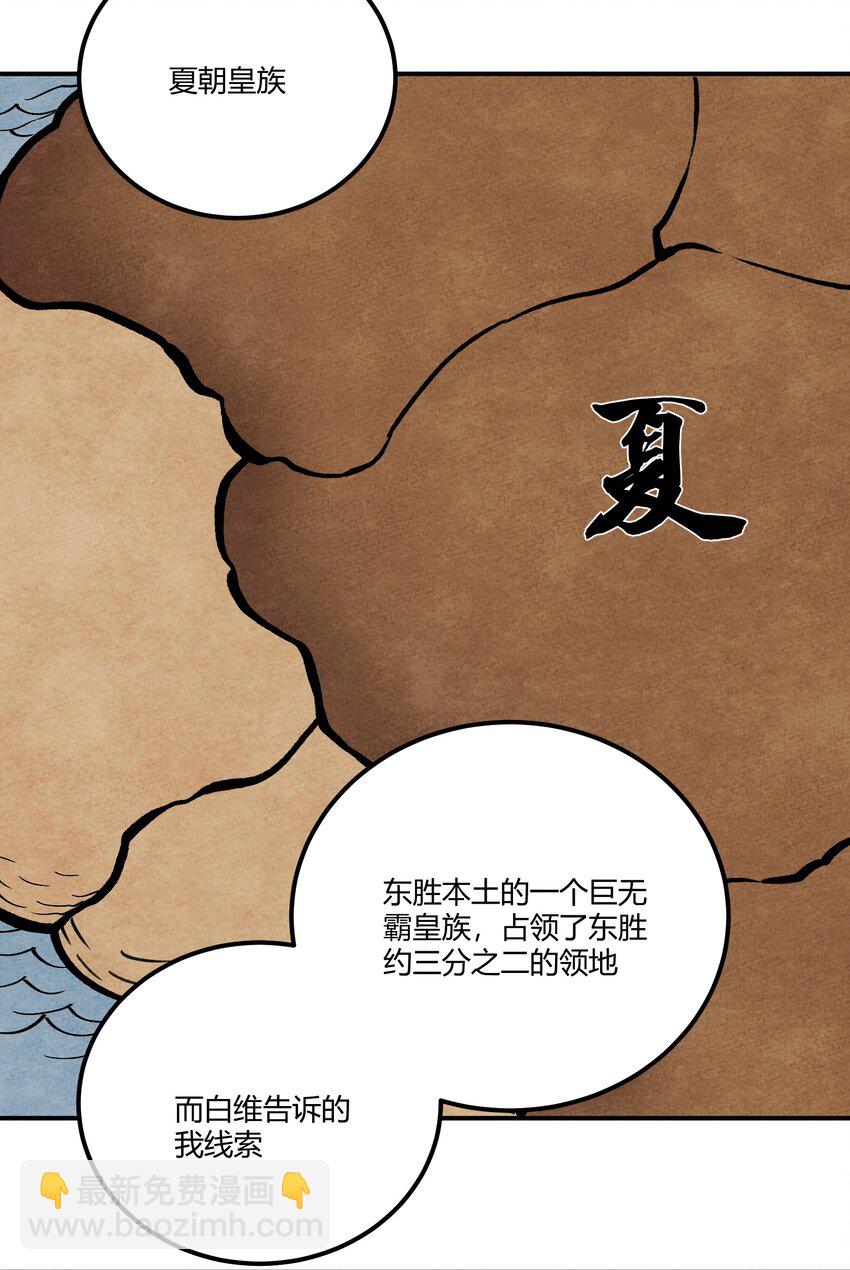 213 帝陵-第222话