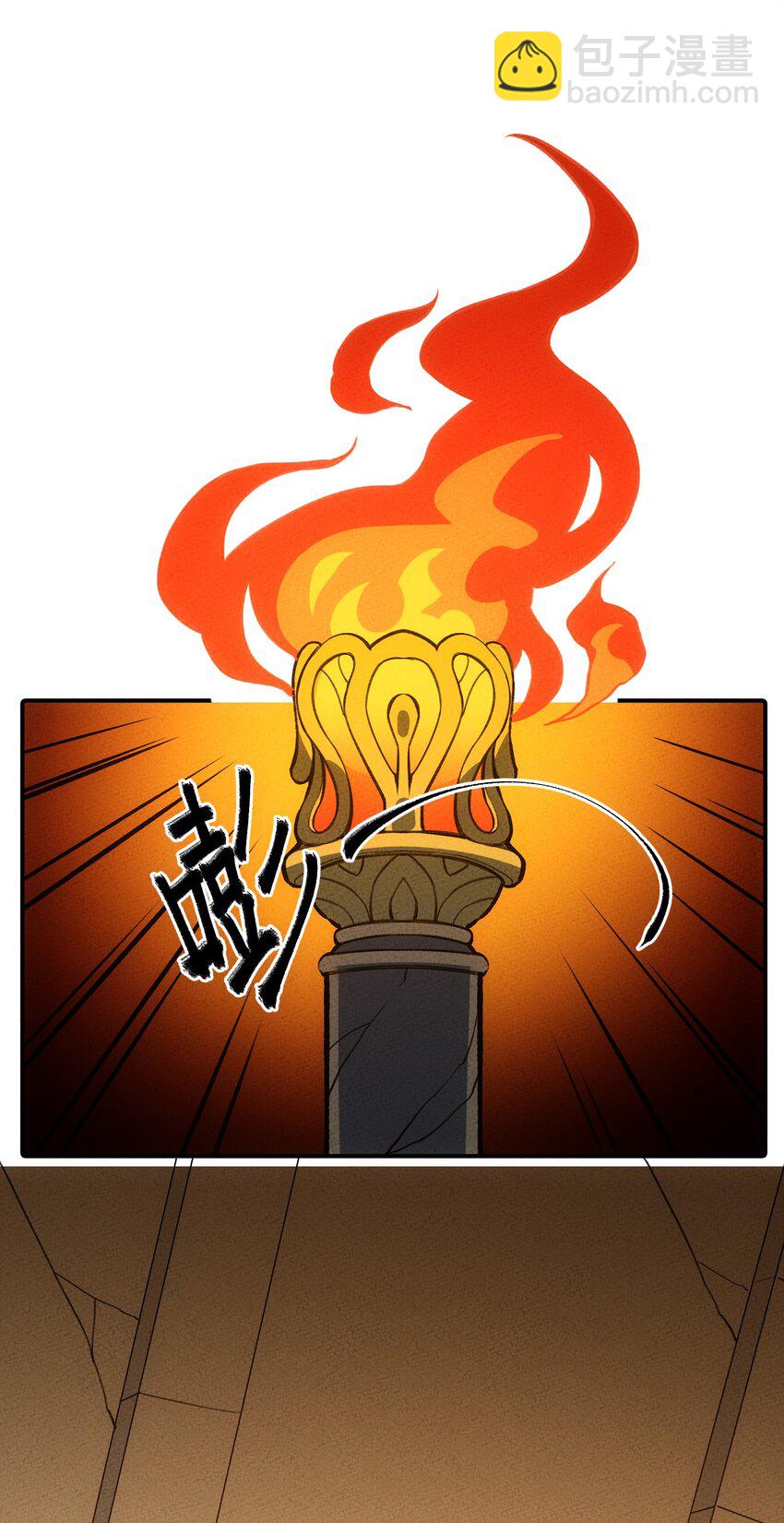 213 帝陵-第222话