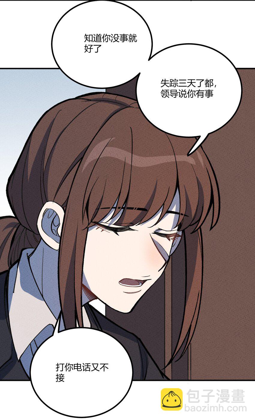 213 帝陵-第222话