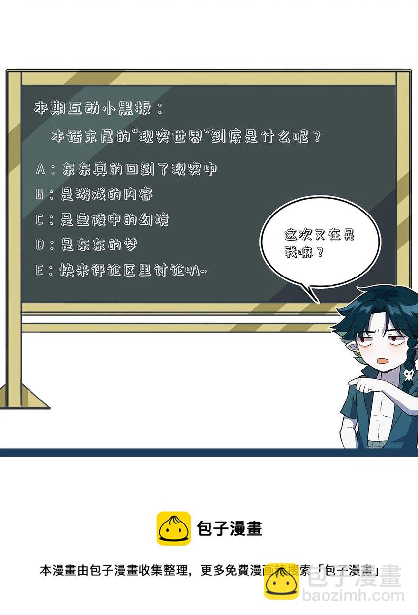 213 帝陵-第222话