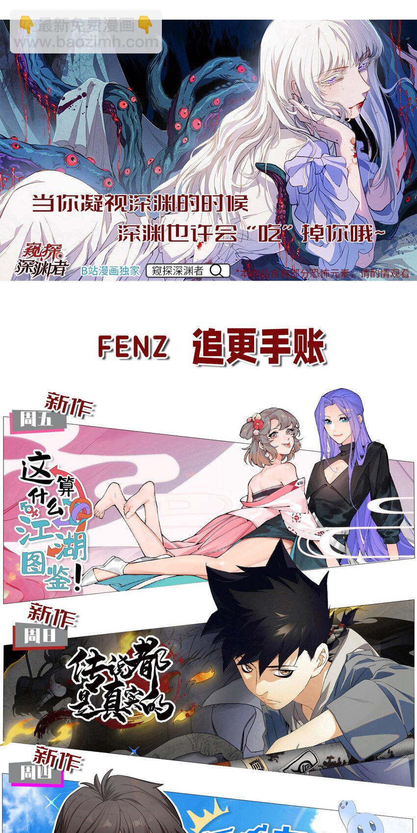 213 帝陵-第222话