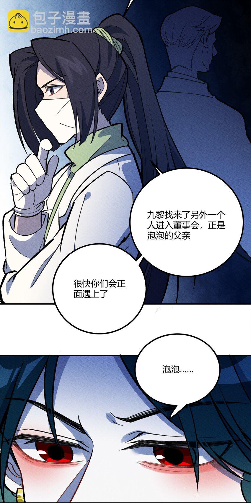 213 帝陵-第222话