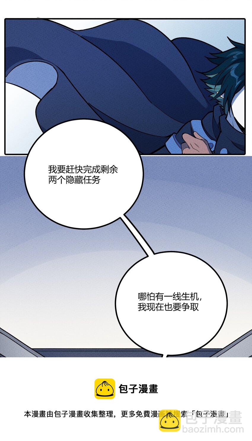 213 帝陵-第222话