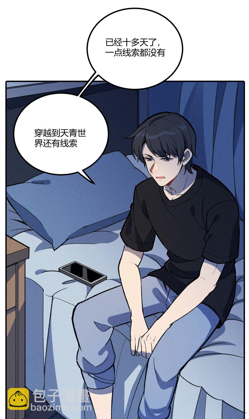 215 速通-第224话