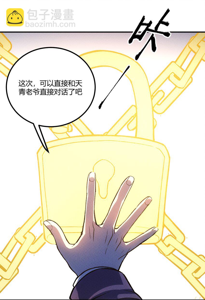215 速通-第224话