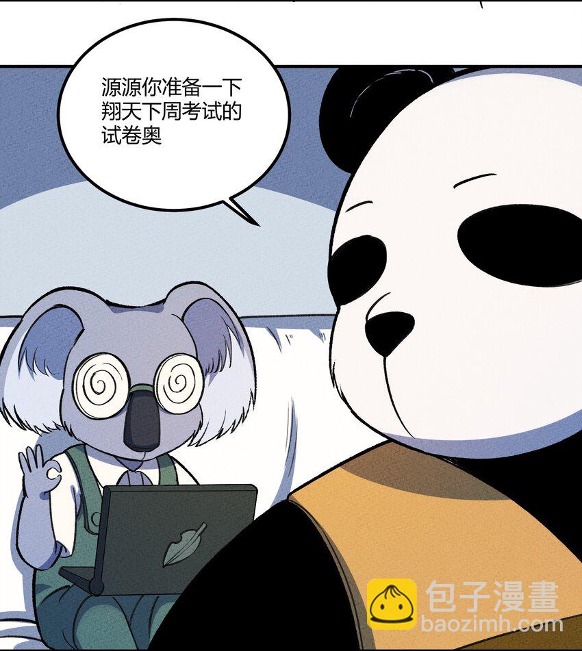 217 救场-第226话