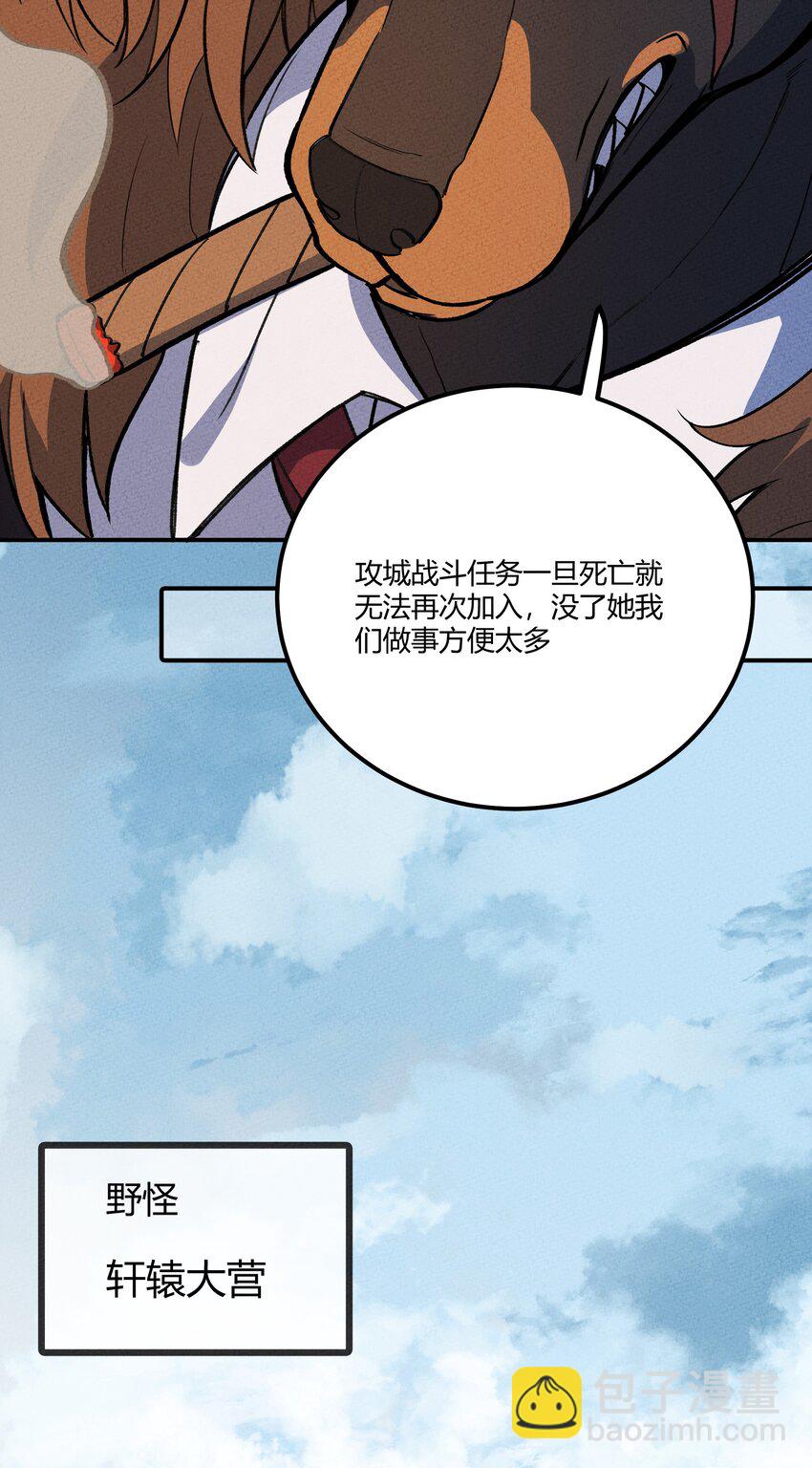217 救场-第226话