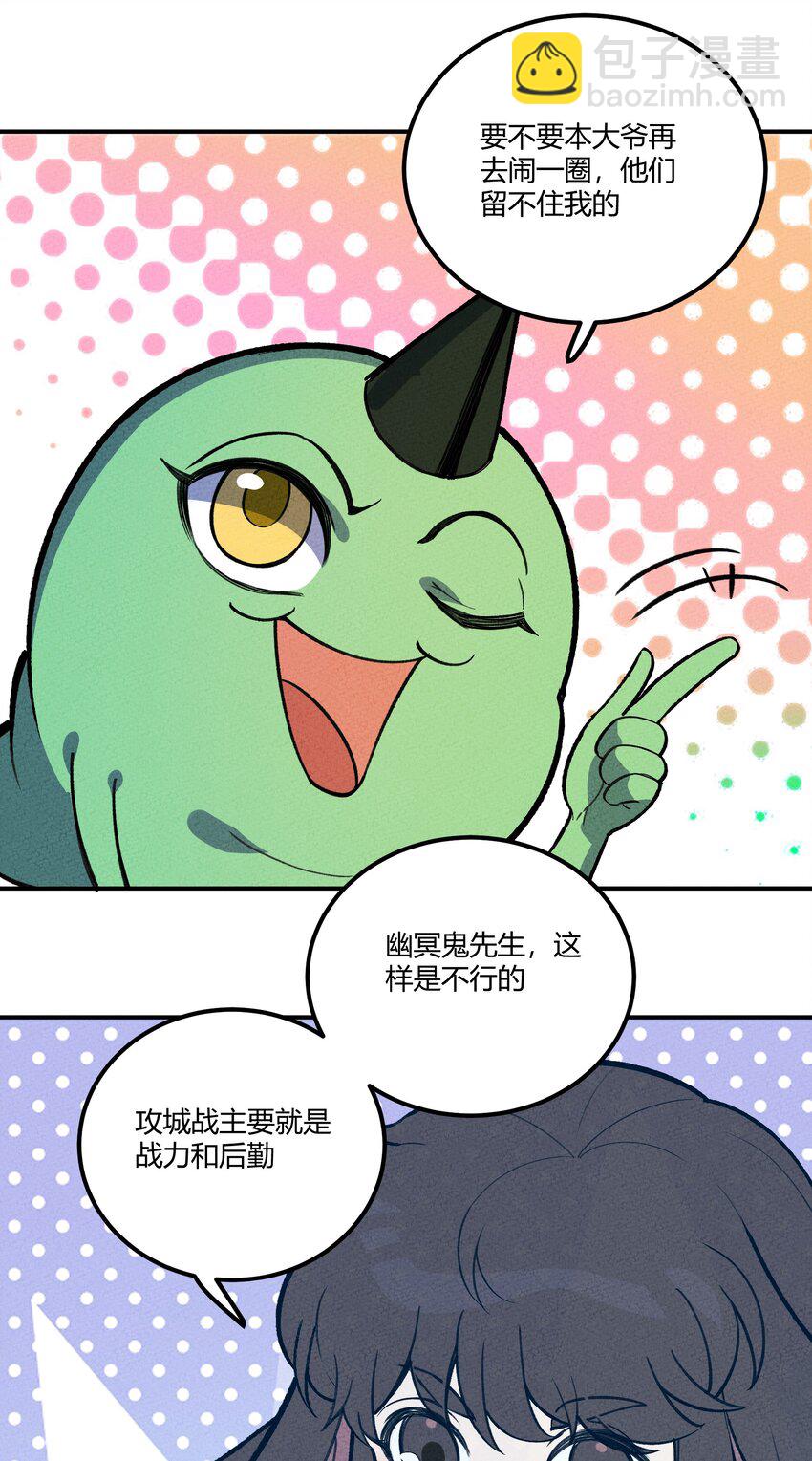 217 救场-第226话