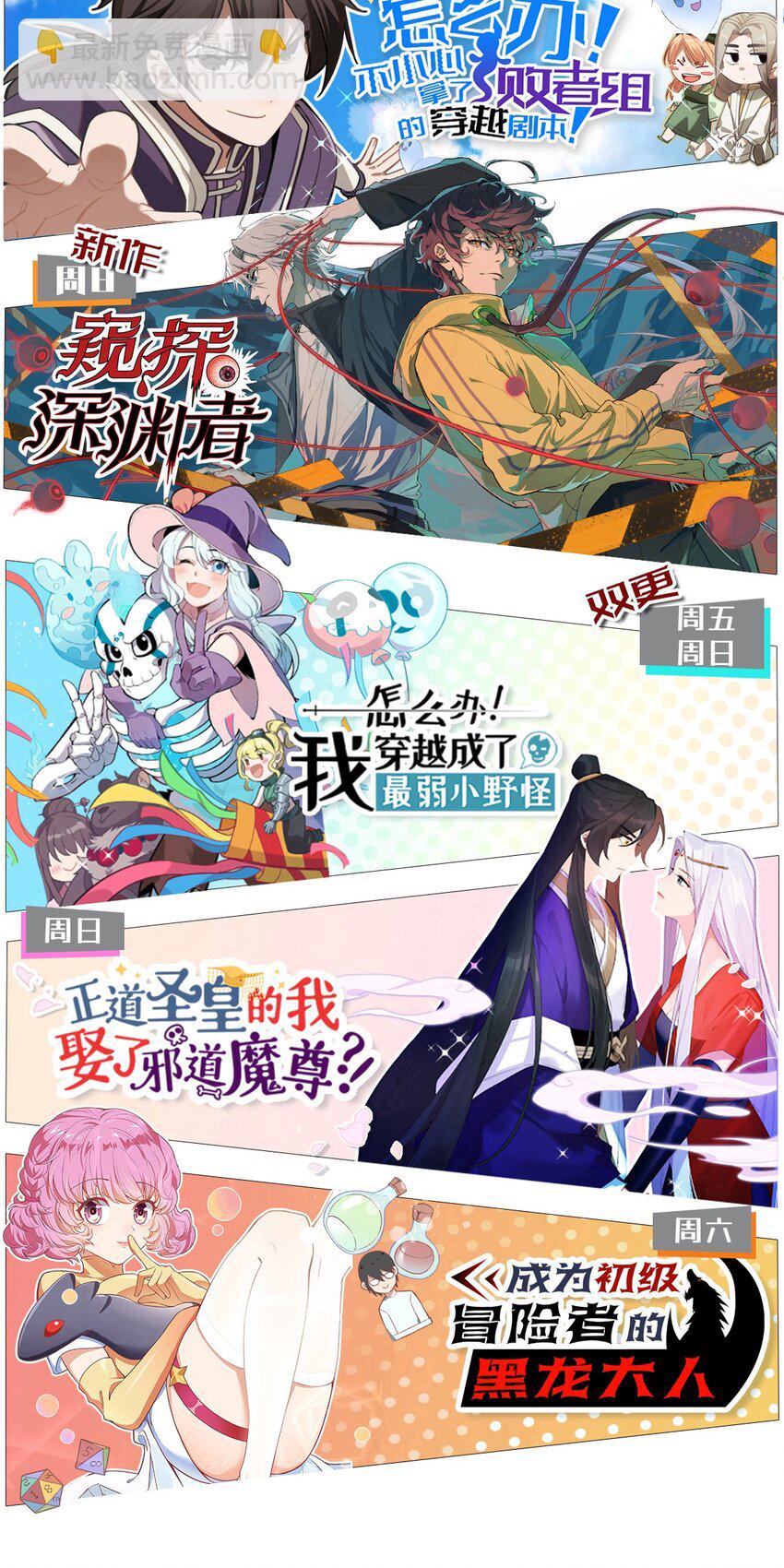 217 救场-第226话