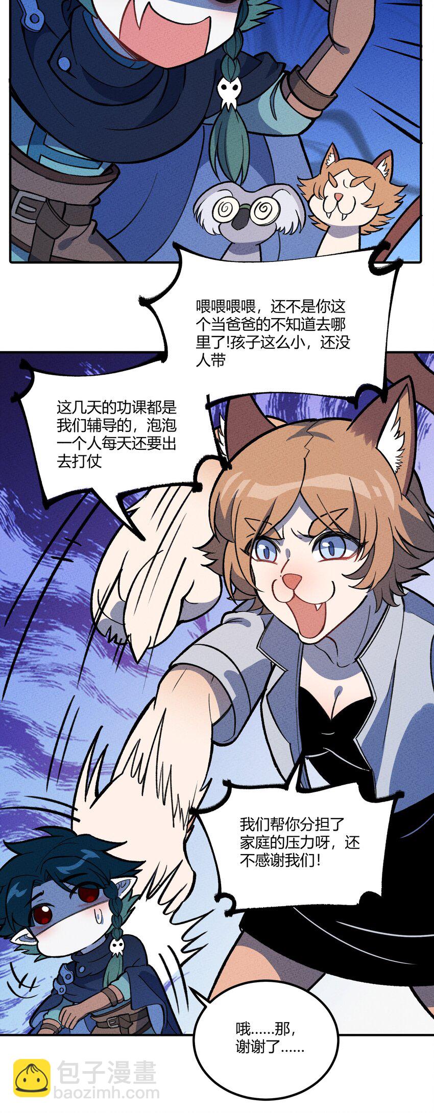 217 救场-第226话
