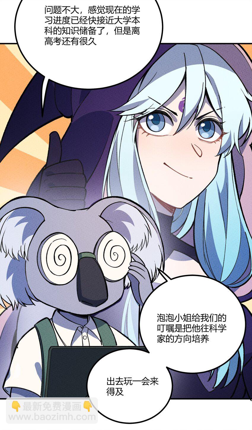 221 最后的任务-第230话