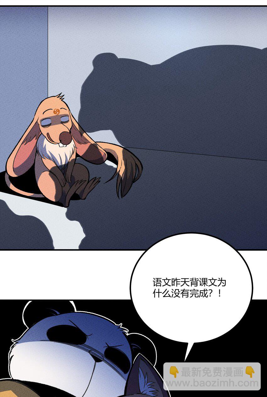 221 最后的任务-第230话