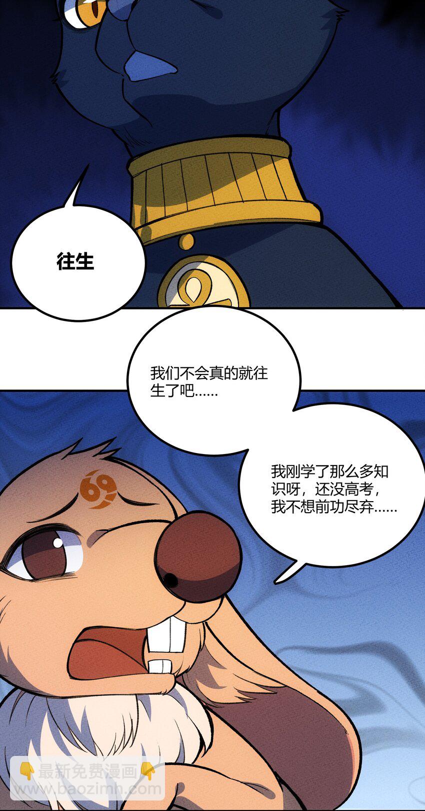 223 冥界-第232话