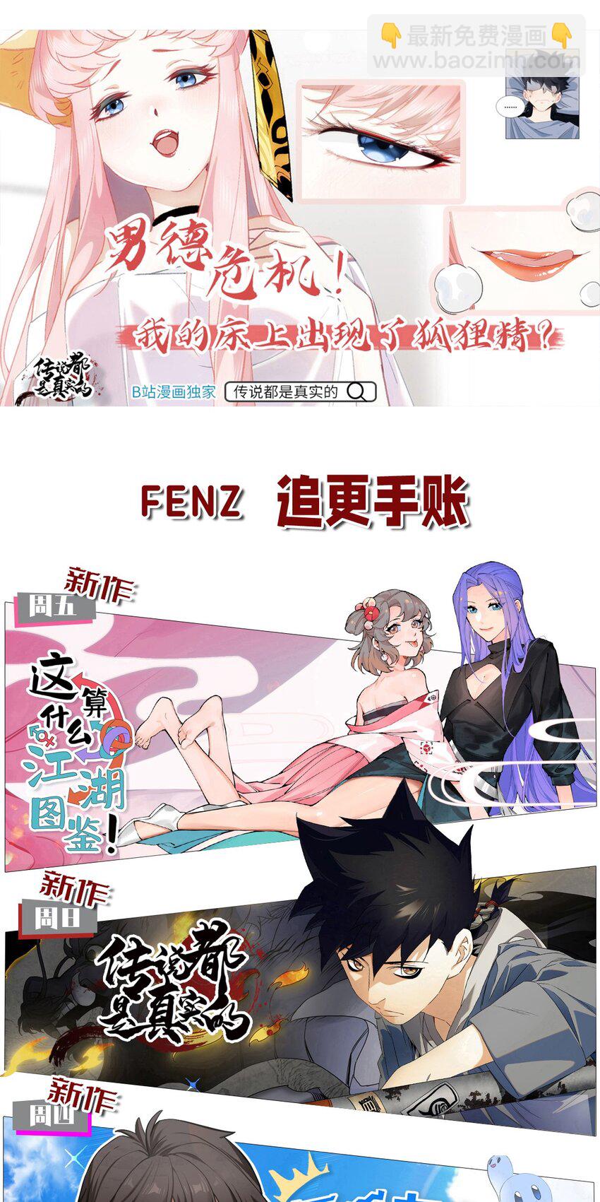 223 冥界-第232话