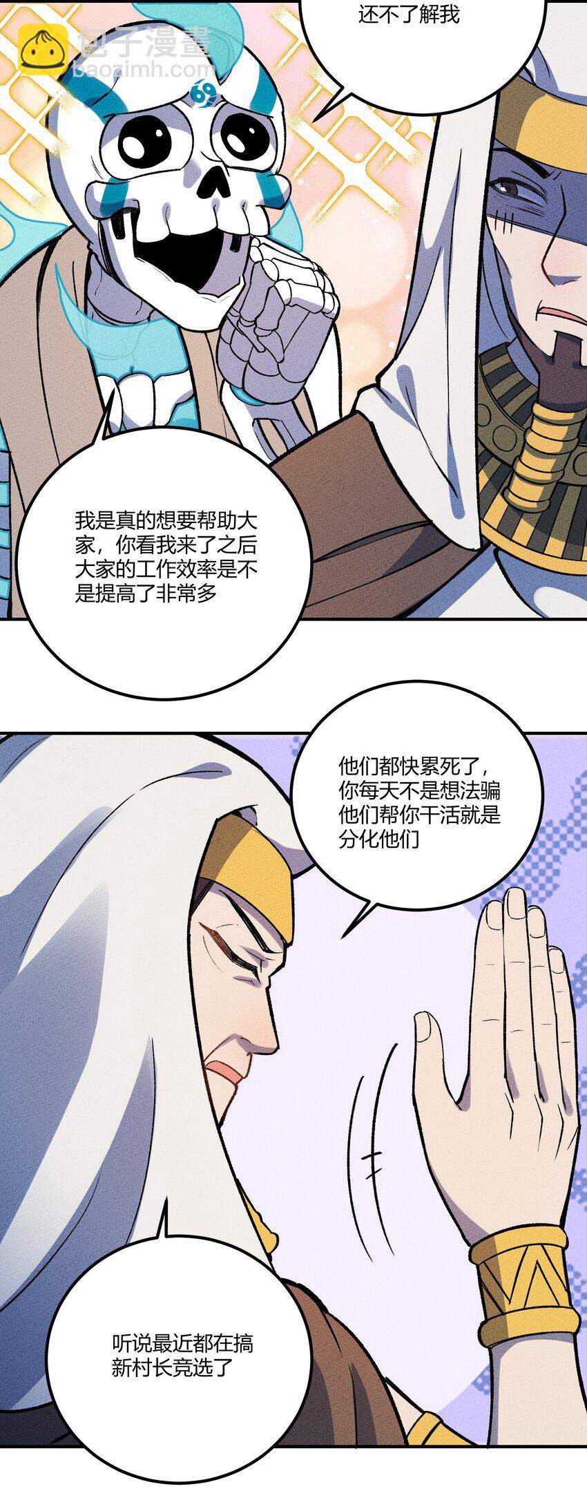 225 本性难移-第234话