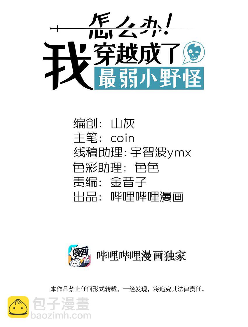 225 本性难移-第234话