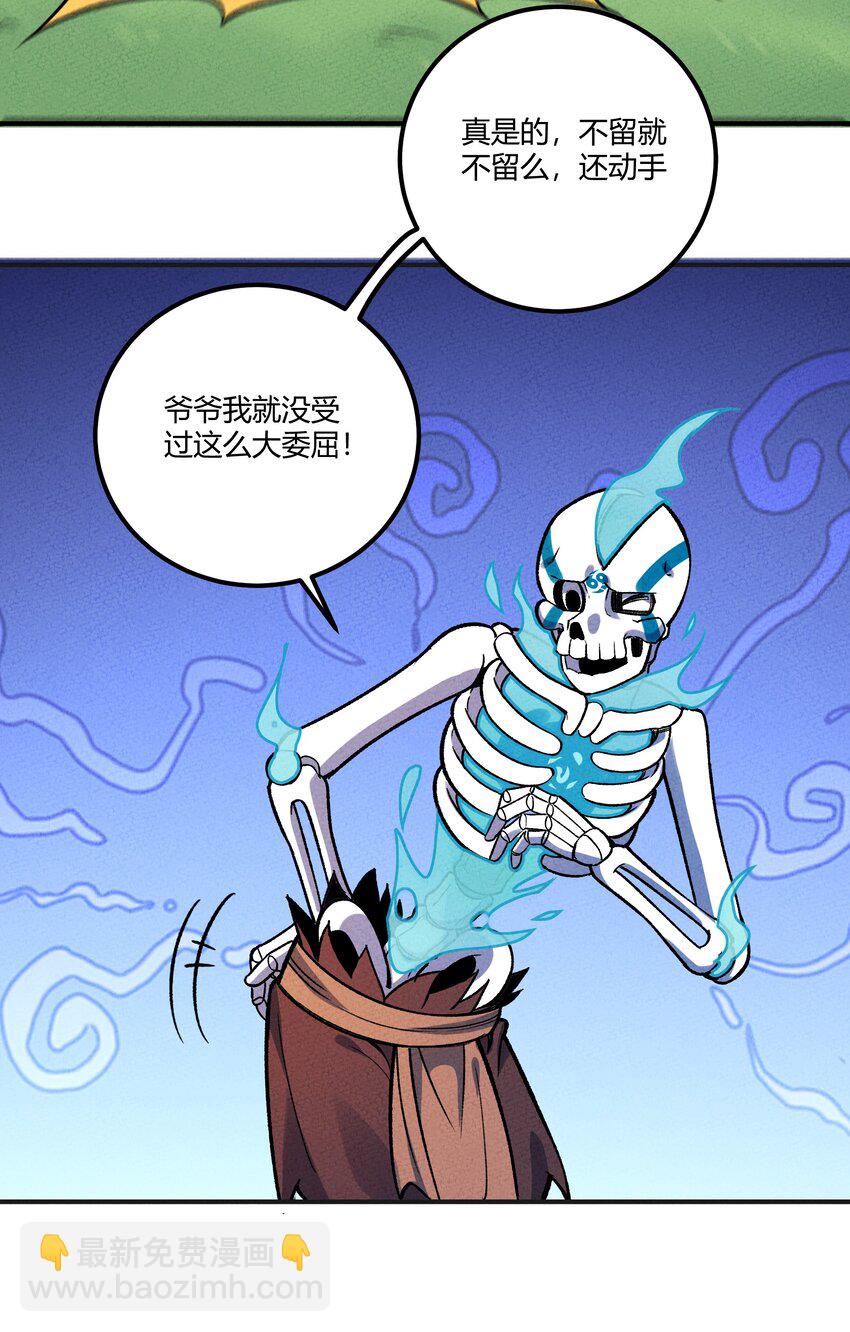 225 本性难移-第234话