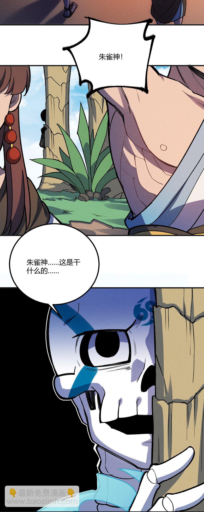 225 本性难移-第234话