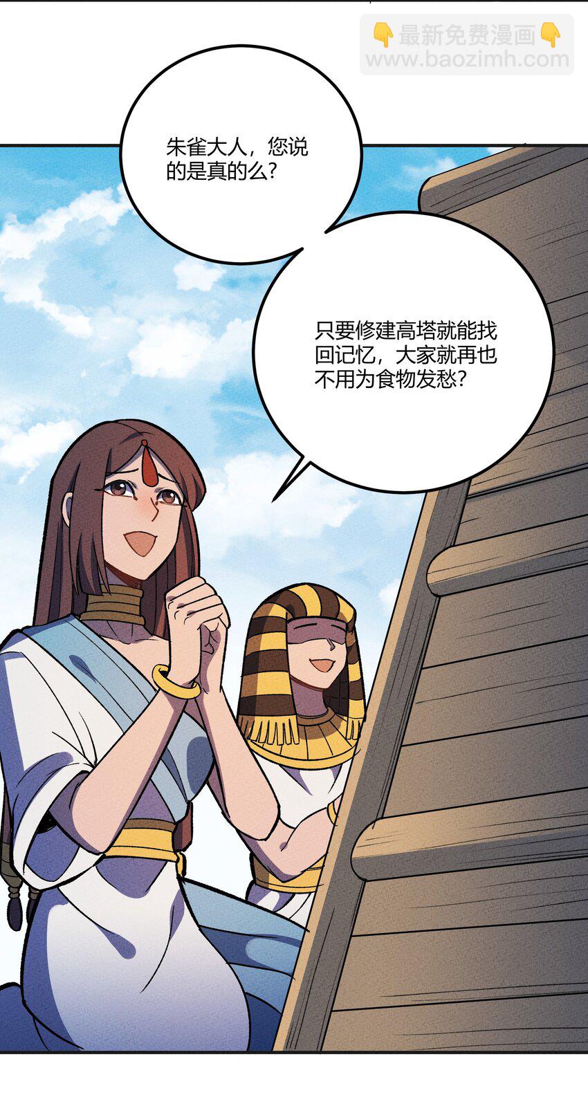 225 本性难移-第234话
