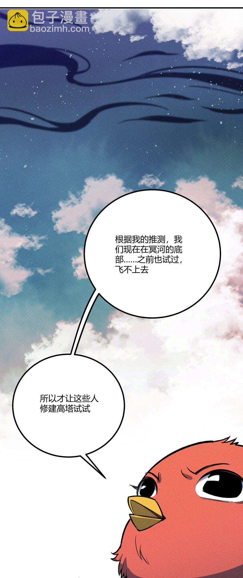 225 本性难移-第234话