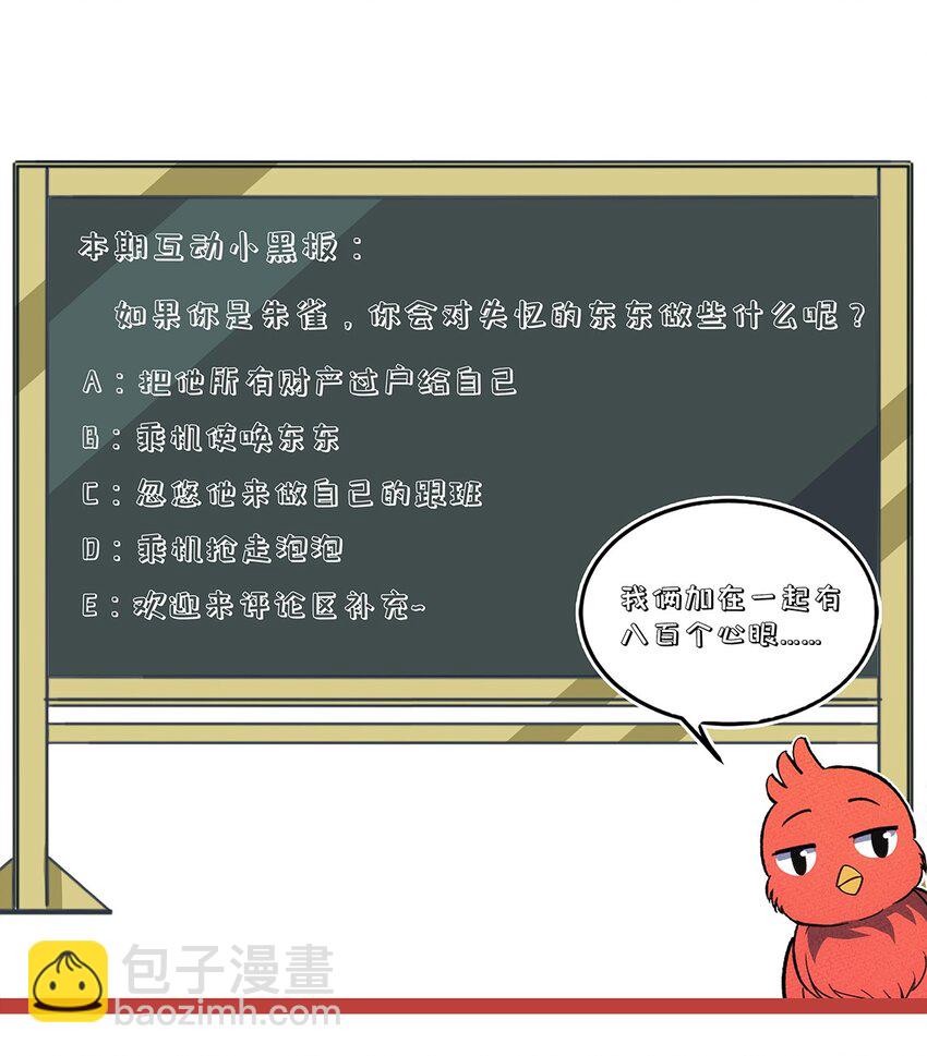 225 本性难移-第234话