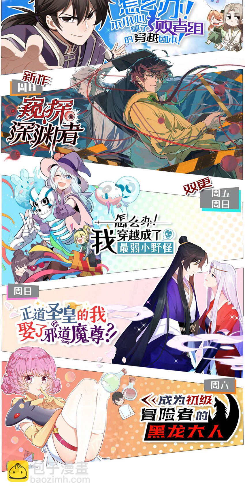 225 本性难移-第234话