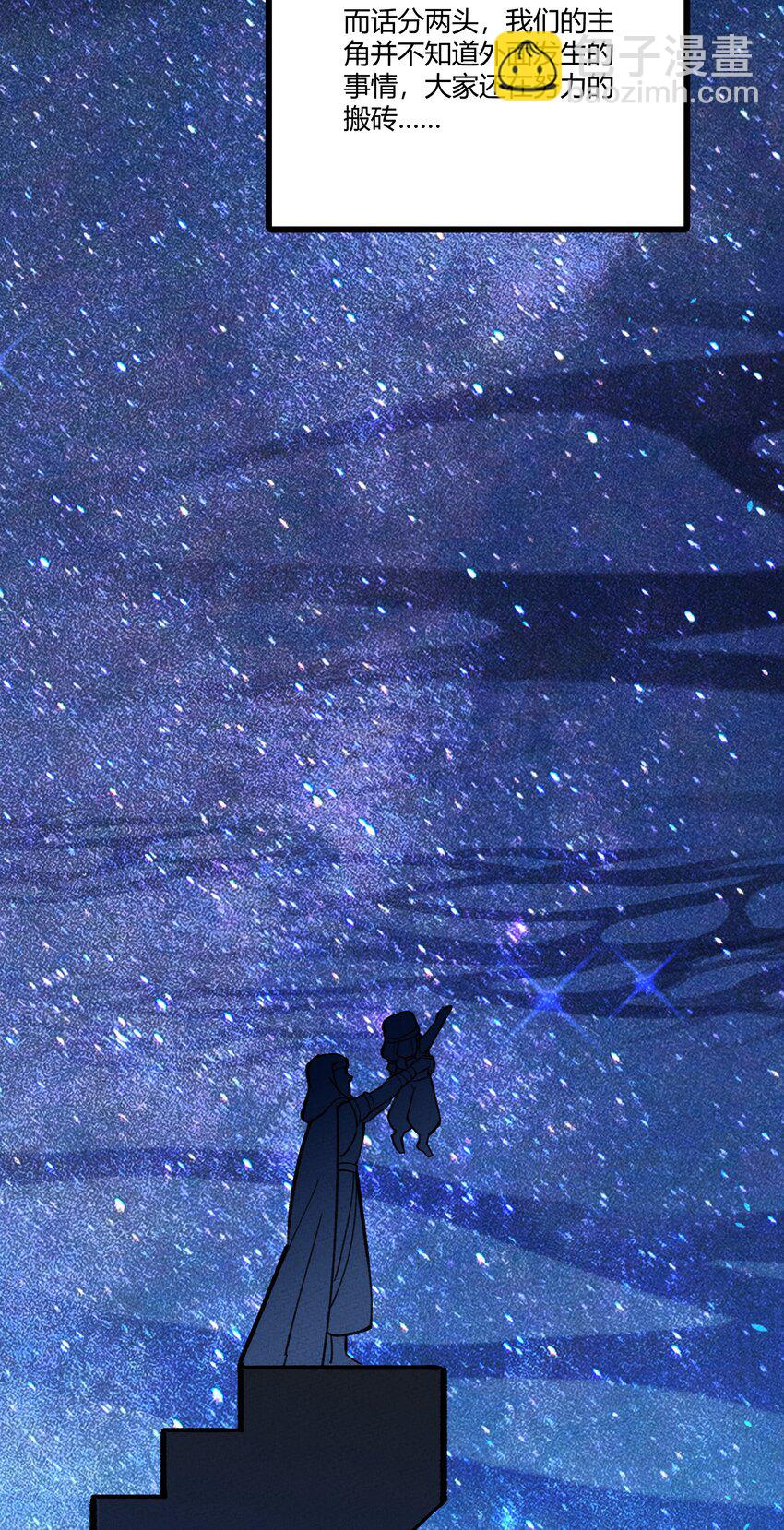 227 冥河与主线-第236话