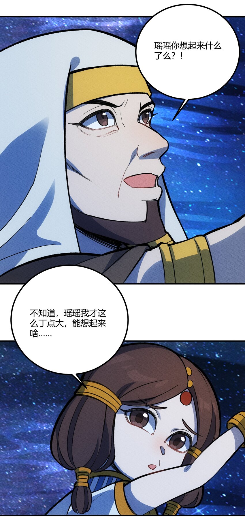 227 冥河与主线-第236话